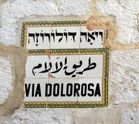 A sign on Via Dolorosa